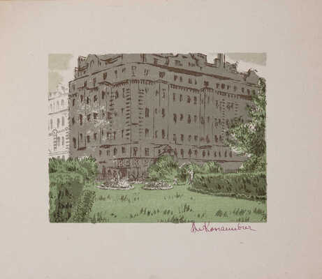 Конашевич Владимир Михайлович. Сад на углу Советского проспекта. Кинотеатр «Искра»